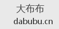 大布布